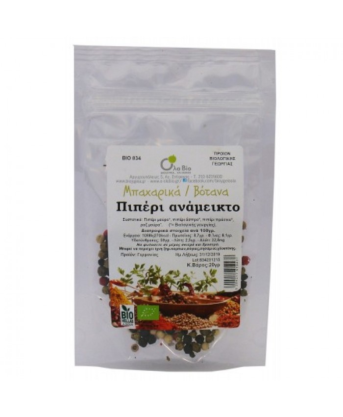 ΠΙΠΕΡΙ ΑΝΑΜΕΙΚΤΟ ΒΙΟ 20gr